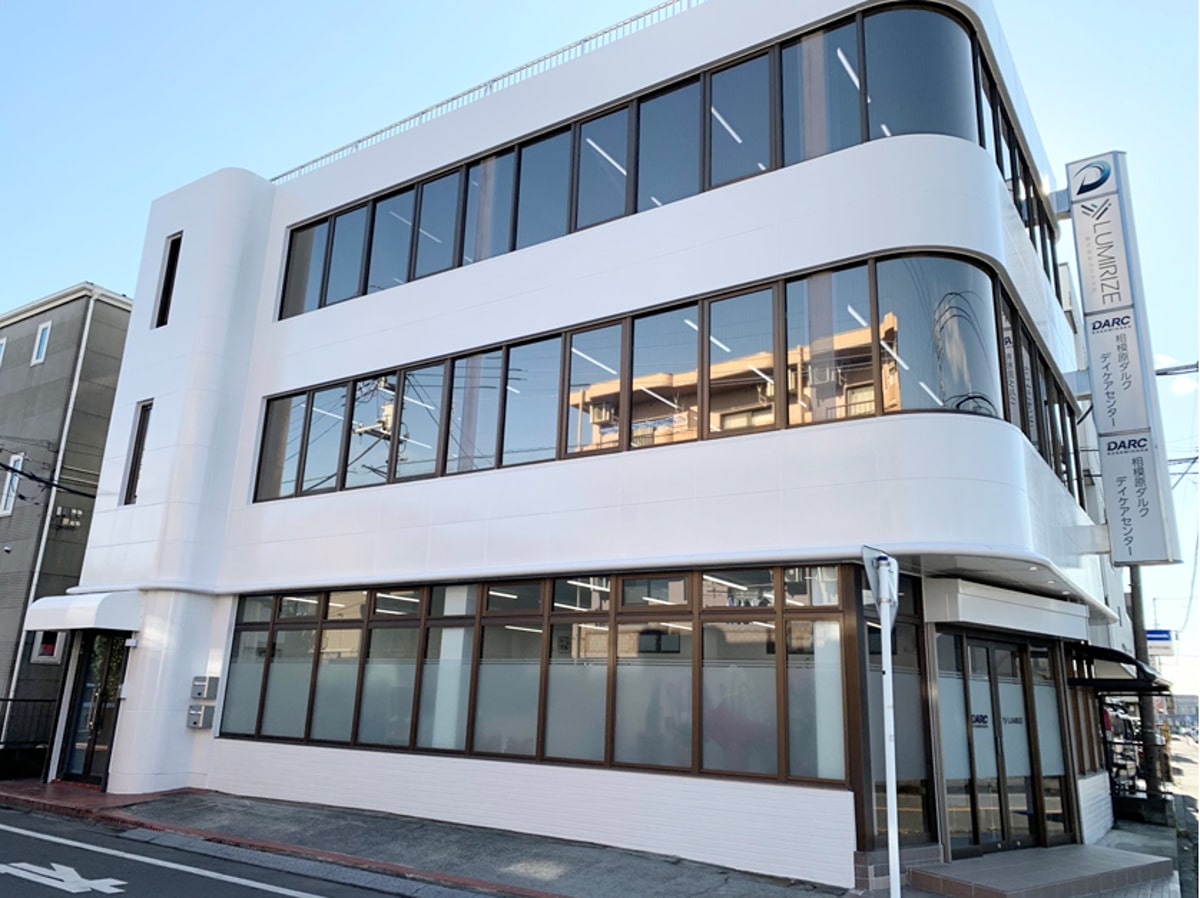 相模原ダルクデイケアセンター
